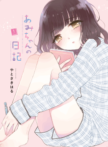 Baca Diary Ami-chan