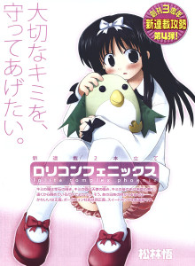 Komik Manga Online Phoenix Loli