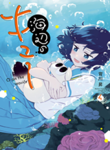 Baca Q Di Tepi Laut