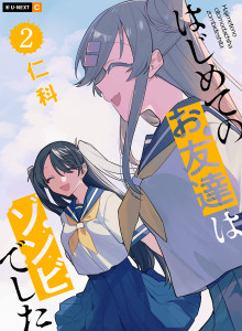Komik Manga Online Teman Pertamaku Adalah Zombie