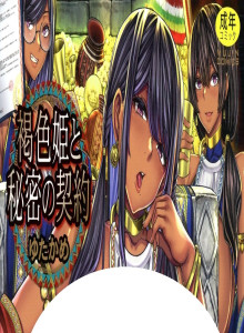 Komik Manga Online Kontrak Rahasia Dengan Putri Coklat