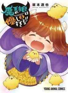 Baca Putri Raja Iblis Terlalu Baik!!
