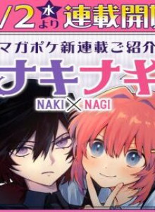 Baca Nakinagi