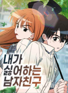 Baca Pacar yang Aku Benci