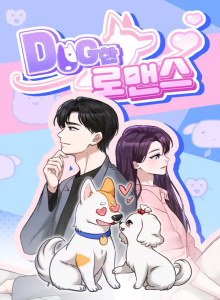 Baca Romansa Anjing