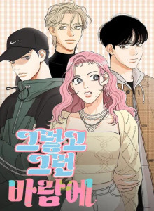 Baca Oh Baram Si Pelakor