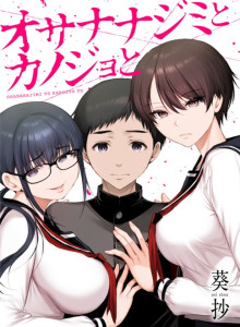 Baca Teman Masa Kecil dan Pacar