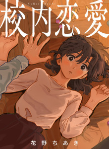 Komik Manga Online Belajar Cinta