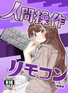 Baca Kontrol Manusia
