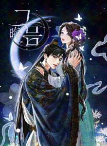 Baca Malam Tanpa Bulan