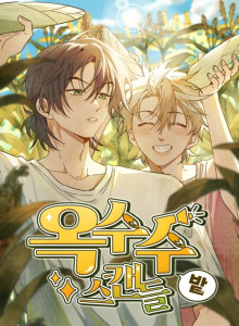 Baca Skandal Ladang Jagung