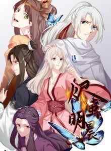 Baca Kepompong Emas Ming Chen