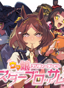 Baca Derby Cantik Uma Musume: Bunga Bintang