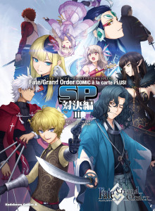 Baca KOMIK Fate/Grand Order A La Carte PLUS! Pertarungan SP!