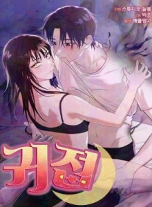 Baca Hantu Seks