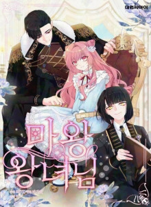 Baca Putri Raja Iblis
