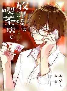 Komik Manga Online Kedai Kopi Anemone